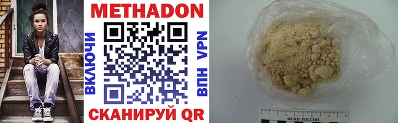 Метадон methadone  Духовщина 